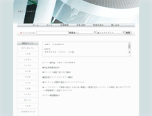 Tablet Screenshot of damperarj.com